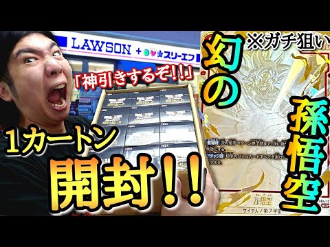The legendary card has arrived!?] I opened a carton of 