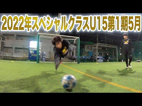 埼玉ゴールキーパースクールスペシャルクラスGKトレーニング 小学生・中学生・高校生のゴールキーパー練習 2022年5月5日