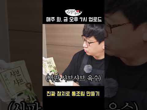 지금까지 먹었던 <strong>통조림</strong> 맛의 배신