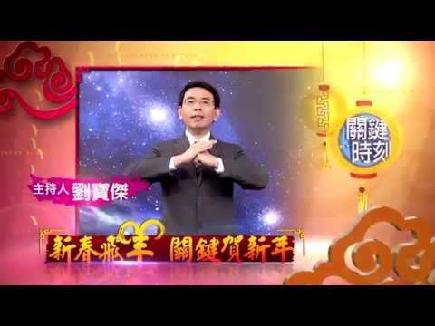 2015 新春飛「羊」 關鍵賀新年！