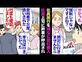 【漫画】参加自由の社員旅行。新人女性「強制じゃないですよね！絶対行きませんから！」幹事「わ、分かった」→沖縄旅行の後、上司に呼出され「行きたいのに嫌がらせで欠席扱いされました」俺「は？」【マンガ動画】