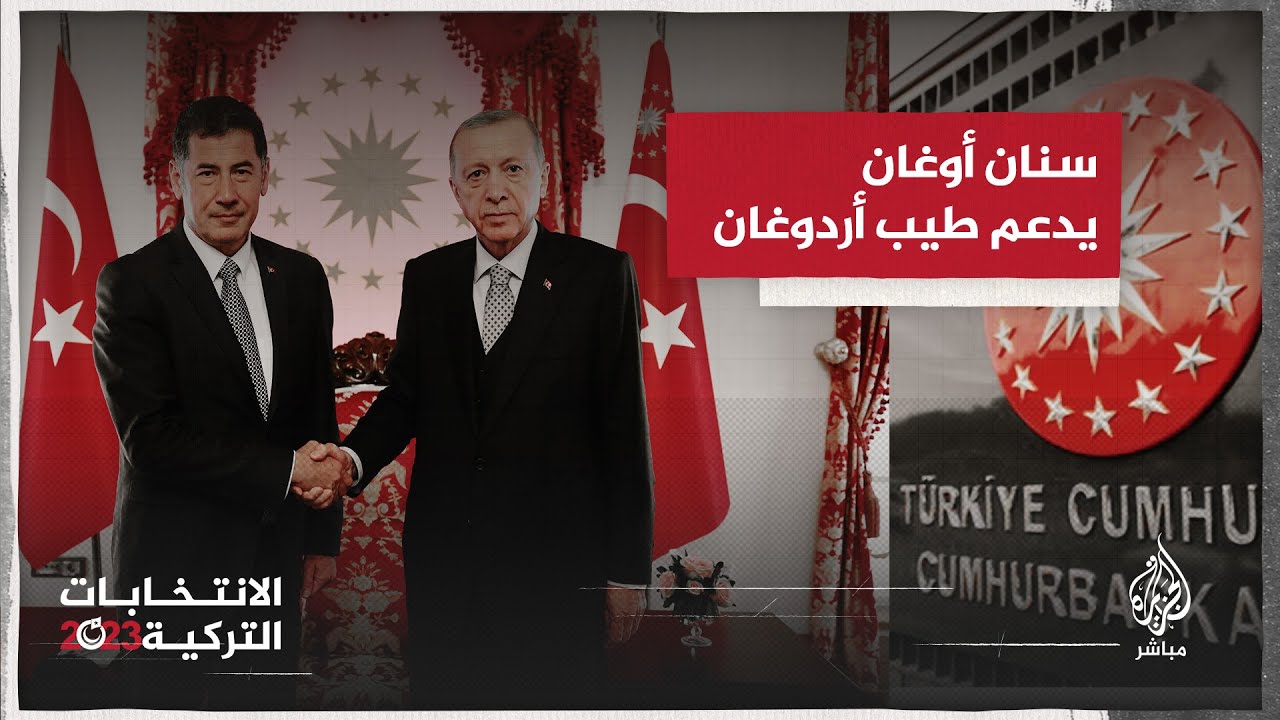سنان أوغان يدعم  أردوغان و التحريض ضد اللاجئين يتصاعد