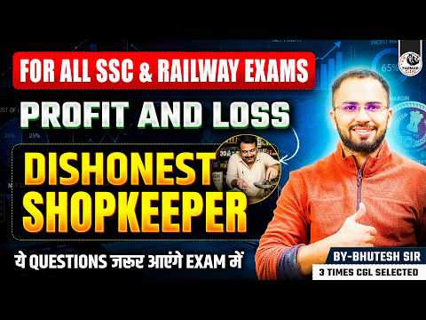PROFIT AND LOSS | DISHONEST SHOPKEEPER | MATHS CONCEPT SERIES FOR SSC & RAILWAY EXAMS BY BHUTESH SIR