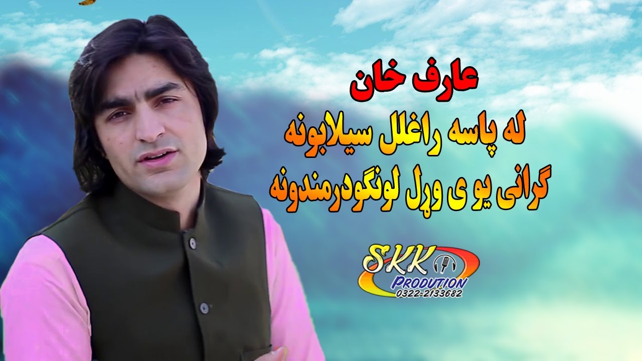 Arif Khan new Pashto Songs 2022 ♥️ La Pasa Ragalo Salabona Guli Yoral Lwang Darmandoona | hd پشتو