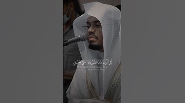 تلاوة قديمة للشيخ ياسر الدوسري من سورة الحشر #ياسر_الدوسري #قرآن #قران_كريم ٪#quran #تلاوات