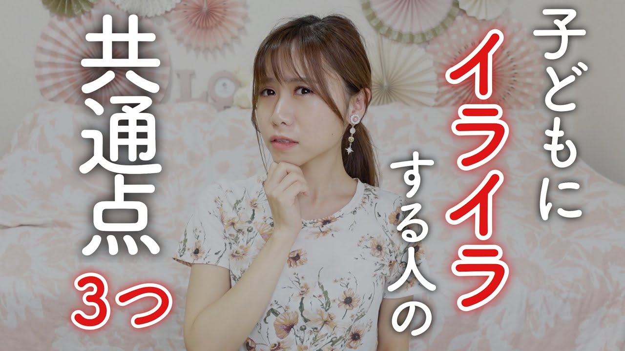 あなたは大丈夫？子育て、保育で子供にイライラしちゃう…。