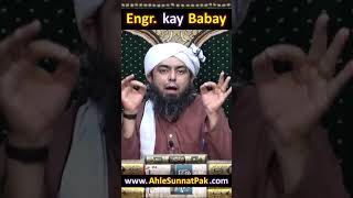 Babay of Engineer MUHAMMAD Ali Mirza