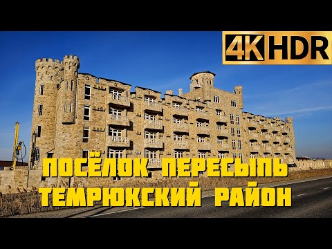 Дорога с видом на Азовское море | Посёлок Пересыпь Темрюкский район