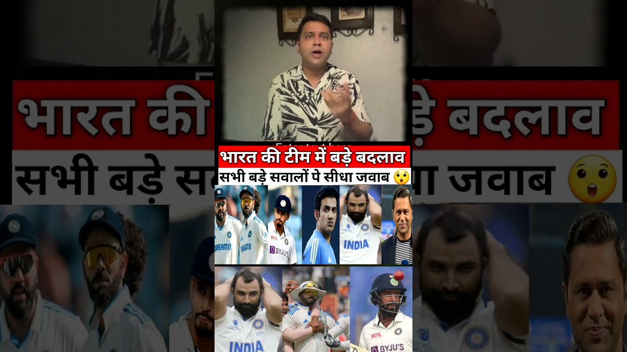 BIG CHANGE FOR TEAM INDIA 😲INDIA VS ENGLAND TEST MATCH RISHABH PANT SHREYASH IYER 