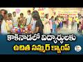 Free Summer Camp for Students in Kakinada | Drawing, Yoga &amp; Spoken English Training