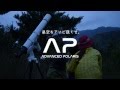 星空をアソビ尽くせ。"AP"プロモーションムービー