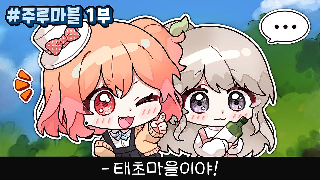 이 주루마블.. 끝나기는 하는 걸까..?