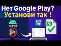 Как установить любые приложения на Android TV без Google Play (через ADB AppControl)