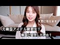 【韓国留学】元練習生、、？韓国に留学した理由をお話しします🌼