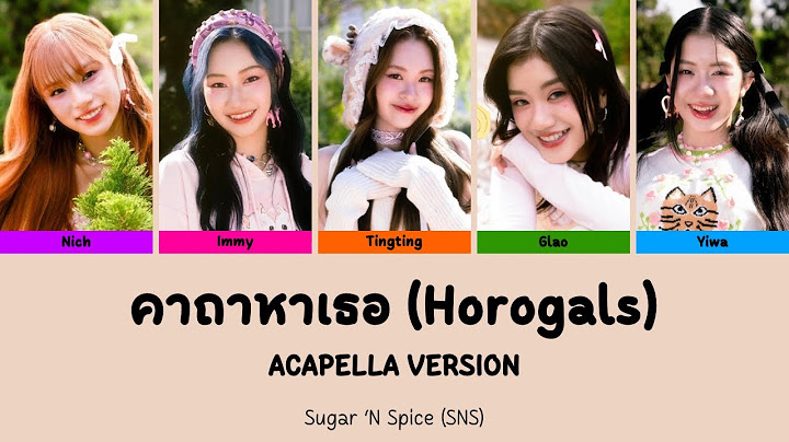คาถาหาเธอ (Horogals) ACAPELLA VERSION - Sugar ‘N Spice (SNS) | Color Coded Lyrics