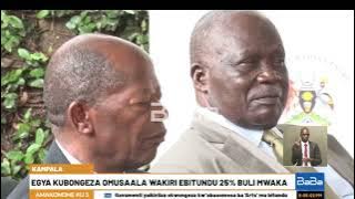 Gavumenti epondoike, eikiriiza okusaba kwabasomesa