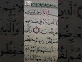 قد أفلح المؤمنون قراءة مميزة قران كريم