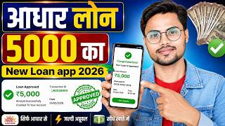 Best New Loan App for Low CIBIL Score 2026 | Loan Apps | Low Cibil Score Instant Loan