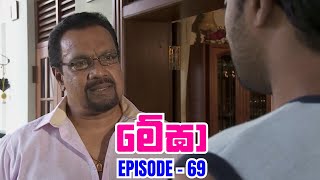 Megha  Episode 69 - (2023-09-30)