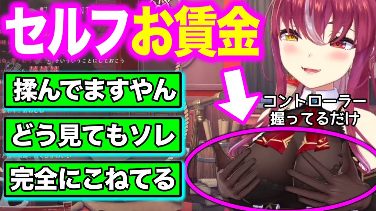 ただゲームしてるだけなのにセンシティブになってしまう船長www【ホロライブ切り抜き/宝鐘マリン】