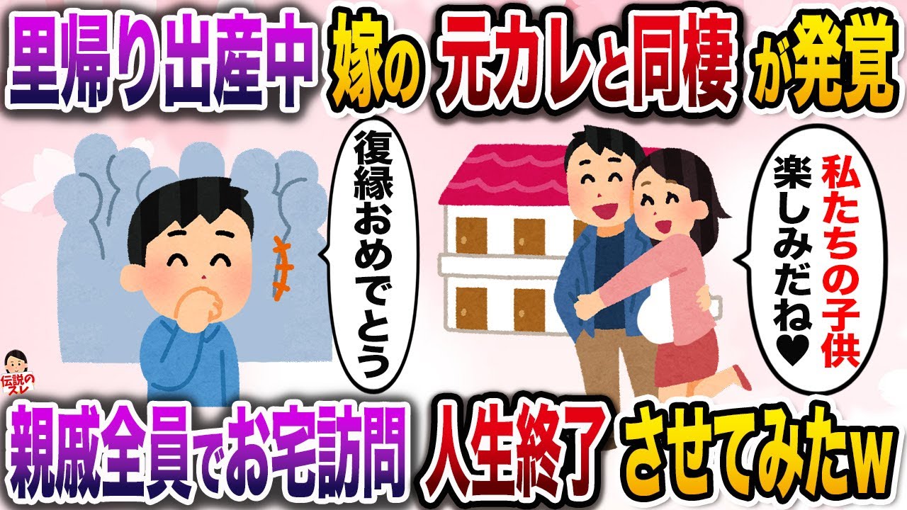 妊娠中心細いという理由で早めに里帰りした嫁→他の男といた目撃情報を聞き…【伝説のスレ】【修羅場】