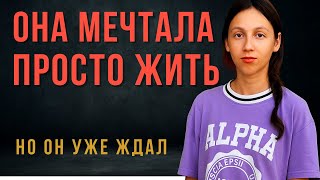видео: ОНА МЕЧТАЛА ПРОСТО ЖИТЬ | ДЕЛО ЯНЫ ЛЕГКОДИМОВОЙ | ТРУ КРАЙМ картинка: ОНА МЕЧТАЛА ПРОСТО ЖИТЬ | ДЕЛО ЯНЫ ЛЕГКОДИМОВОЙ | ТРУ КРАЙМ