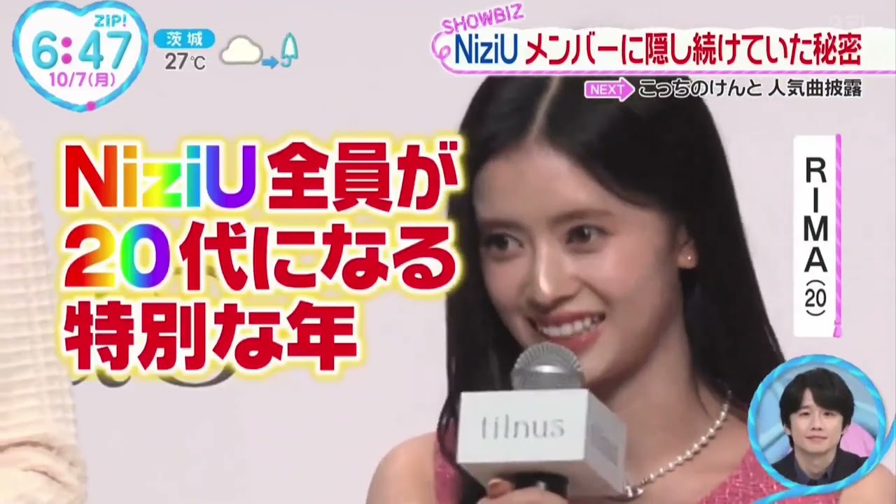 【NiziU】New episodes from members revealed on TV information program!!!!!!!!!🌈(2024)