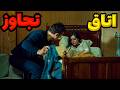 دخترش برای تفریح رفت چند ساعت بعد برده ی جنسی قاچاقچی ها شد اما پدرش قاتل حرفه ای است دخترش برای تفریح رفت چند ساعت بعد برده ی جنسی قاچاقچی ها شد اما پدرش قاتل حرفه ای است