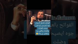 حال الفواتح بالعراق ??