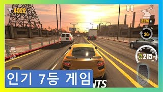 [다른게임] 외국유튜버의 추천자동차게임 7등게임 Top 7 car game screenshot 2
