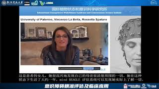 20210228 04意识障碍精准评估及临床应用论坛讲者:Christoph Guger