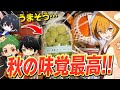 【裏話】秋のゲーム祭りではむっぴ無双!?配信の秘密話も全部話します!!!【はむっぴ/ネフライト/ぶゅりる/れたす】