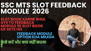 HOW TO FILL SSC MTS SLOT FEEDBACK MODULE  || कैसे करना और क्या गलती नहीं करनी है || Last chance slot