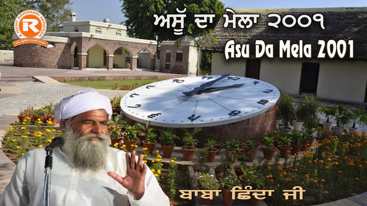 Asu Da Mela 2001 # Baba Shinda ji 