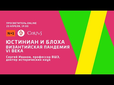 Video: Sergei Kiselevi Preemia: Sümboli Ilmumise Ajaloole