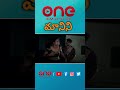 Maanini Telugu Song Short 1 Latest Telugu Songs Onemusic Onemusic Onemediaet 
