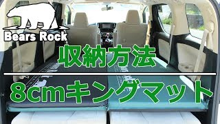 宜しくお願い致しますベアーズロック 車中泊 マット キャンプ  MT-108F 2つセット