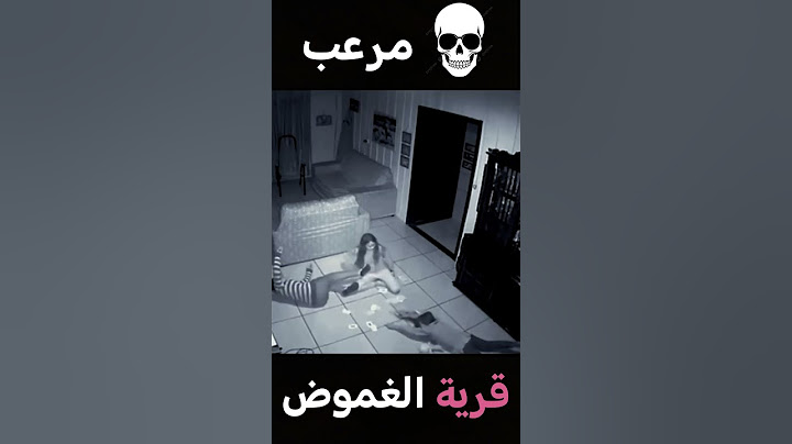 رعب : ظهور جن على كاميرا المراقبة