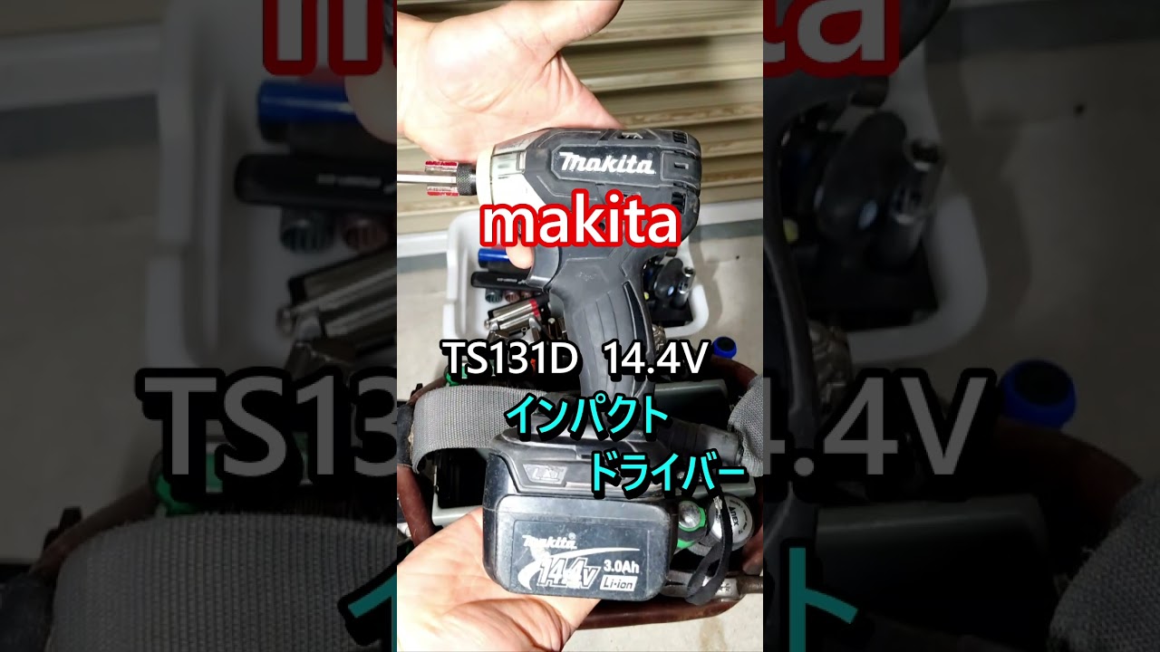 収納できるか確認してみた