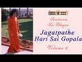 Jagatpathe hari sai gopala  sundaram sai bhajan  volume 6  sundaram bhajan group