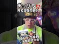 JOSTAR『トランプが誕生日に神殿🛕付きの格闘技大会をホワイトハウスで？共和国を発表なのか？』黄金時代がやってくる？　#jostar #ジョースター #ライブ