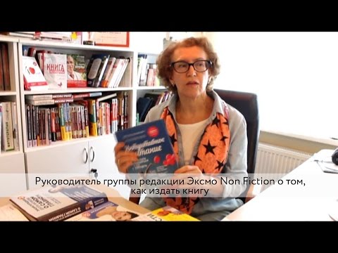 Вопрос: Как издать книгу?