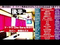 ケ・サラ Che Sara/岸洋子/神澤カズエ/🤡第43回ピ&bull;エ&bull;ロミニ発表会(後半)/佐々木向太チャンネル