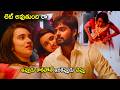 Hasvanth Vanga & Namrata Darekar Movie Marriage Night Scene | Telugu Movies | Cinema Chupistha