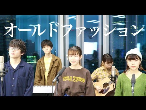 【オールドファッション】back number (cover) otonogram オトノグラム