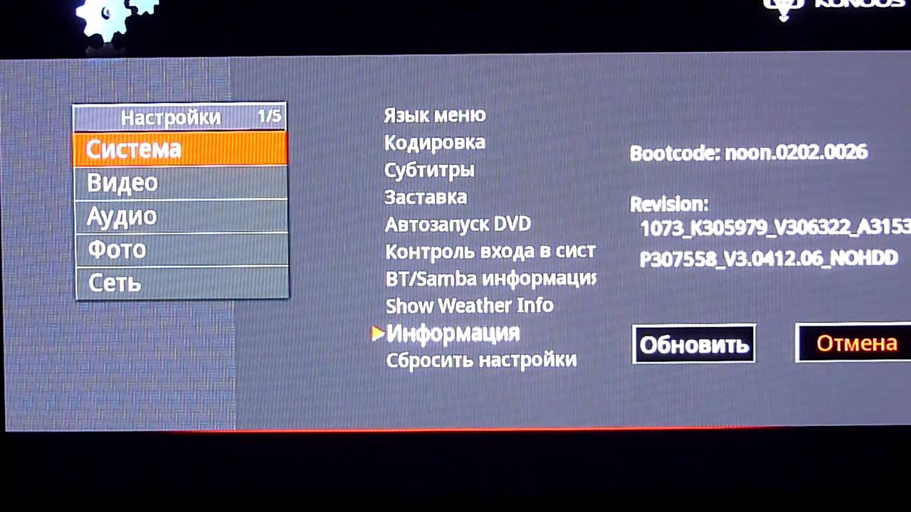 Медиаплеер Konoos MS500