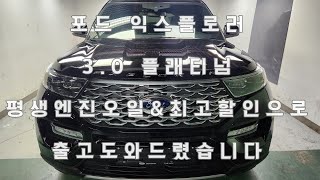 5월에도 계속되는 파격할인~ 포드 익스플로러 3.0 플래티넘 출고도와드렸습니다