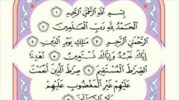 سورة الفاتحة + الضحى + الشرح - هزاع البلوشي