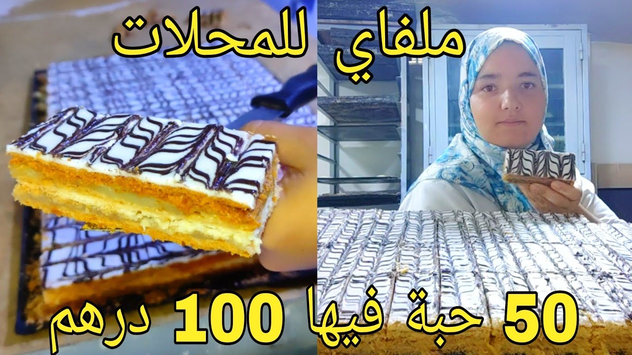 ميلفاي للمحلات اقتصادي مع اسرار نجاحه يمكن ليك نخدم بيه من دارك