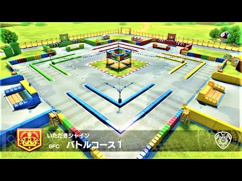 新コース バトルコース1でバトル5連戦 マリオカート8デラックス Mk8dx Mario Kart 8 Deluxe Battle Course 1 All 5 Battle Modes Youtube